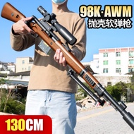 Large 98k Sniper Toy Gun awm Sniper Gun Shell-throwing Soft Egg Children's Simulation Really Grab Ch