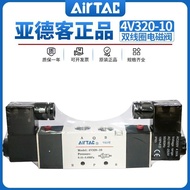 AIRTAC AIRTAC 4v320-10 Solenoid Valve Air Valve 220v Two-Position Five-Way Check Valve 24v Coil Air