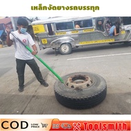 เหล็กกระทุ้งยางรถใหญ่เหล็กกระทุ้งยางรถใหญ่ เหล็กงัดยางเรเดียล เหล็กงัดยางรถบรรทุก เหล็กสำหรับงัดยางร