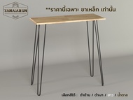 Tana DIY ขาโต๊ะเหล็ก รุ่น 2curve100 ความสูง 100 cm. 1ชุด(4ขา) สีดำเงา ทำโต๊ะเรียนออนไลน์ โต๊ะคอม mod