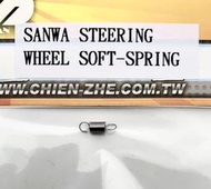 【萬板】SANWA 遙控器轉輪彈簧 軟 (1)