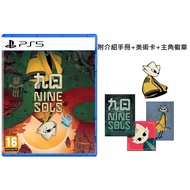 [Just Love To Play] PS5 NINE Days SOLS English Chinese Version With Bonus Red Candle Game Action
