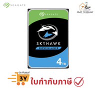 ฮาร์ดดิสก์ระบบกล้องวงจรปิด Seagate SkyHawk 4TB (ST4000VX016) ประกันศูนย์