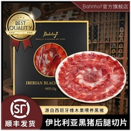 【ks1511.my】 [New Product] Imported Spanish Ham Iberico Ham Sliced iberico Black Pig Ham Fast Food [N