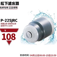 ST-🚤Panasonic（Panasonic） Water Filter Water PurifierPJ-225R Faucet Type2Re-Filtering TRHE