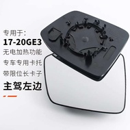 ออกแบบมาเป็นพิเศษสำหรับ GS3มองหลัง GE3พลังงานใหม่ GAC GS4เลนส์ย้อนกลับ Qizhi กระจกมองหลัง Aion สีน้ำ