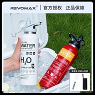 Hot Sale Revomax Revomax Fire Extinguisher Series Thermos Cup Threadless Sports Straw Cup Car Cooler