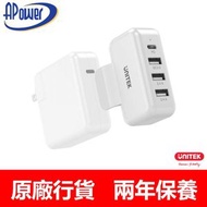 UNITEK - 1開4 USB 充電擴展 | USB-C PD45W | USB-A x3最大. 18W | 需要配上Apple原裝MacBook USB Type-C 充電頭使用 | P1002A