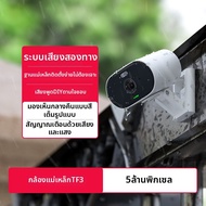 Imou | กล้องเฝ้าระวังทางเดินไร้สายใช้แบตเตอรี่ HD