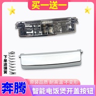 Pentium Rice Cooker Accessories FN303/FN403/FN503 Top Cover Door Lock Push Button Switch Button Hook