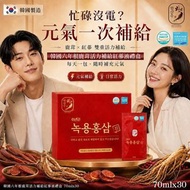 [260908] 韓國六年根鹿茸活力補給紅蔘液禮盒70mlx30入 附提袋(紅盒)