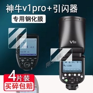 [Ready Stock] Suitable for Godox V1 Tempered Film V1pro Flash Film V850III/TT600 LCD Display TT685II