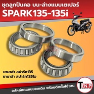 Neck Bearing Set Tapered Type YAMAHA SPARK135-135i All Models Taper SPARK135 Spark135i SG
