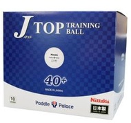 『良心桌球小舖』Nittaku J-Top Training Ball 40+ 日本製頂級練習球 (120顆)