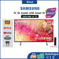 Samsung 4K Crystal UHD Smart TV 55DU7000 ขนาด 55 นิ้ว รุ่น UA55DU7000KXXT (ปี 2024)