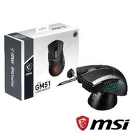 MSI微星 CLUTCH GM51 LIGHTWEIGHT WIRELESS 無線電競滑鼠