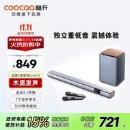 酷开（coocaa）创维Live-2 电视音响 独立低音炮 家庭影院 回音壁5.1 客厅家用壁挂音箱 Soundbar套装
