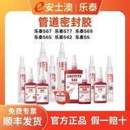 Henkel LOCTITE/LOCTITE Raw Material with 567 577 565 542 Pipe Thread Sealant