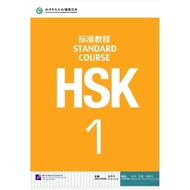 VUKU HSK 1 TEXBOOK (FULL COLOR)