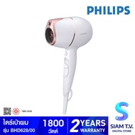 PHILIPS ไดร์เป่าผม1800W มีion รุ่นBHD628/00 โดย สยามทีวี by Siam T.V.