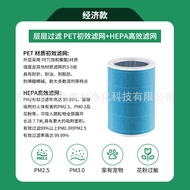 Suitable for Air Purifier Filter Element 2S 123 Generation pro Filter Element PM2.5 Air Filter Eleme