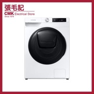 Samsung - (包基本安裝) WD80T654DBE AI Ecobubble™ Al智能前置式洗衣乾衣機 8/6kg 1400rpm