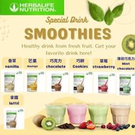 賀寶芙 HERBALIFE 奶昔 Healthy Meal Nutritional Shake Mix 香草 巧克力 等