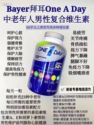 Bayer 拜耳 One A Day維他50歲 以上 300粒