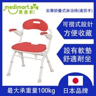 日本品牌 - 折疊式淋浴椅 FS 扶手椅 凳子 沐浴凳 洗澡櫈 沖涼櫈