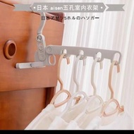 可摺疊 5孔室內衣架 (2個)