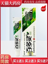 Huangpiyi Baiduoling Herbal Cream Skin External Antibacterial Ointment LL