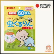 【Pigeon Baby Mosquito Repellent Patch Sticker For Baby & kids - 60 Pieces】