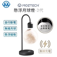 MOZTECH Suspended Moon Lamp 2nd Generation Wireless Rechargeable Version Table Atmosphere Night Bedside