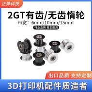 3D Printer Accessories 2GT Idler Aluminum Alloy Synchronous Wheel H-Type Pulley 16 Teeth 20 Teeth Ba