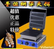 [廠商批發]110V220V電熱定時款聖誕樹鬆餅機 鬆餅爐 鬆餅烤爐 烤鬆餅機
