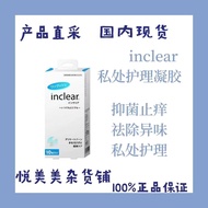 Japan inclear Women's Private Parts Care Gel Antibacterial Anti-itch Private Care Gel Garden Cleanin