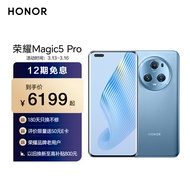 荣耀Magic5 Pro 荣耀青海湖电池 鹰眼相机 高通骁龙8Gen2 悬浮流线四曲屏  5G手机 16GB+512GB 勃朗蓝