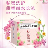 Nanjing Lady Tongrentang Wormwood Essential Oil Soap Sticky Plaster Cleaning Care Handmade Odorkksjj.sg