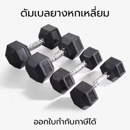 Dumbbell Rubber Hexagonal Weightlifting Muscle Building Dumbell Head 2.5/5/12.5KG