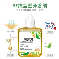 A Drop of sweet น้ำหอมดับกลิ่นฆ่าเชื้อโรค ขนาด 50 มล.