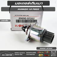 มอเตอร์เดินเบา AVANZA 1.5 F602 #89690-97202 **สินค้าราคาดี แบรนด์.K-OK รีบสั่งเลย ก่อนของหมด**
