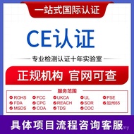 CPC Certification ROHSCOA// CEUL/MSDS Testing/REACH///Service FDAEPA// FCC Handling/QIIZ