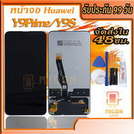 หน้าจอพร้อมทัชสกรีนสำหรับ Huawei Y9 PrimeY9sSTK-L21STK-LX3STK-L22