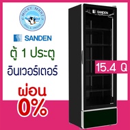 ตู้แช่ 1 ประตู รุ่น SPB-0500P ความจุ 435 ลิตร / 15.4 คิว ระบบ Inverter