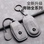 Applicable Mercedes-Benz Key Cover New C-Class C260L/C200L Shell S-Class S400L Bag E300L Key Bag LR6