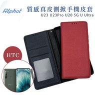 U24 U24Pro U23 U23Pro U20 U Ultra Textured Genuine Leather HTC Side Flip Phone Case
