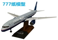 [777 Paper Model] Boeing 757-200 American Airlines Civil Airliner Aircraft 1:72 1:100