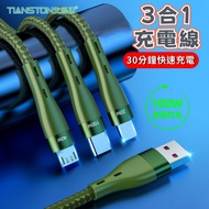 Three-in-One Super Fast Charging Cable 6A 100W Transmission Cable Fast Charging Fast Charging Cable 