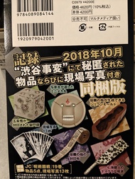 咒術迴戰 19卷 同捆版 全新未開封