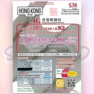 HK mobile CSL 香港一個月 50GB 數據卡 上網卡 Sim card 2000分鐘通話